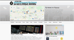 Desktop Screenshot of lutsk.pp.ua
