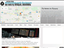 Tablet Screenshot of lutsk.pp.ua